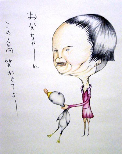 Yuka Yamaguchi